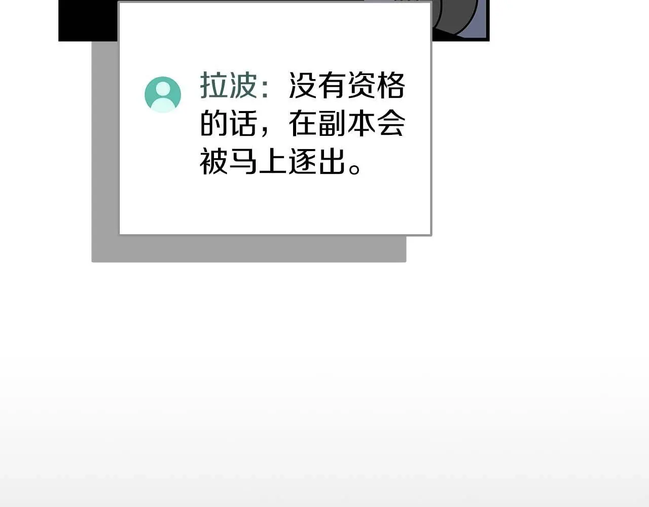 第77话 再次单刷240