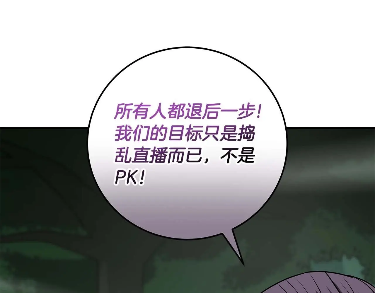 第80话 捣乱直播135