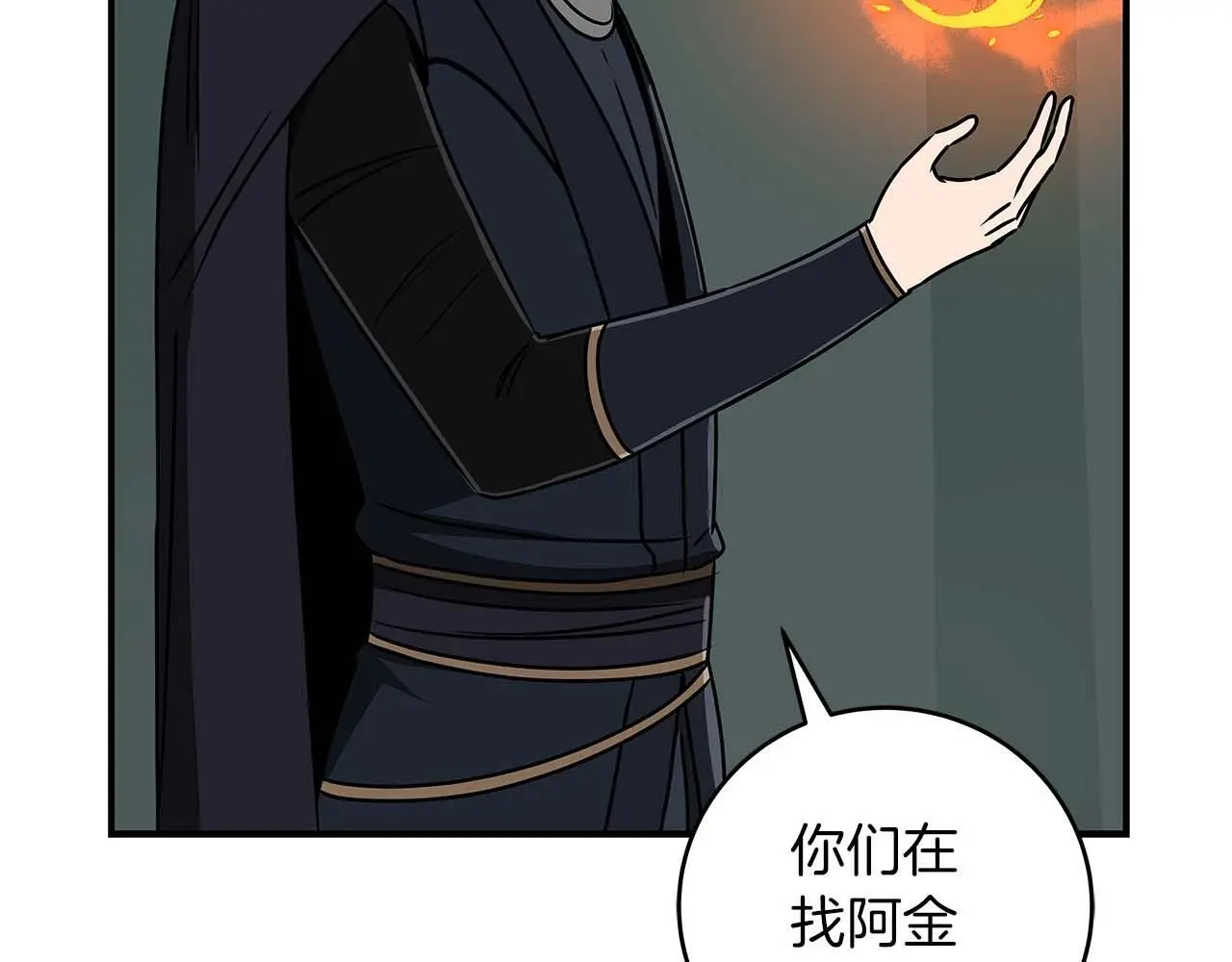 第79话 冰冻之夜183
