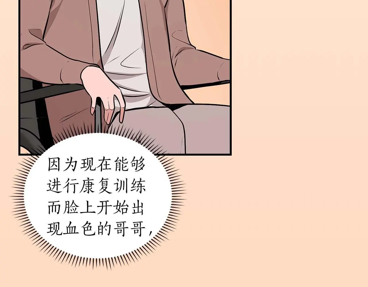 第80话 捣乱直播63