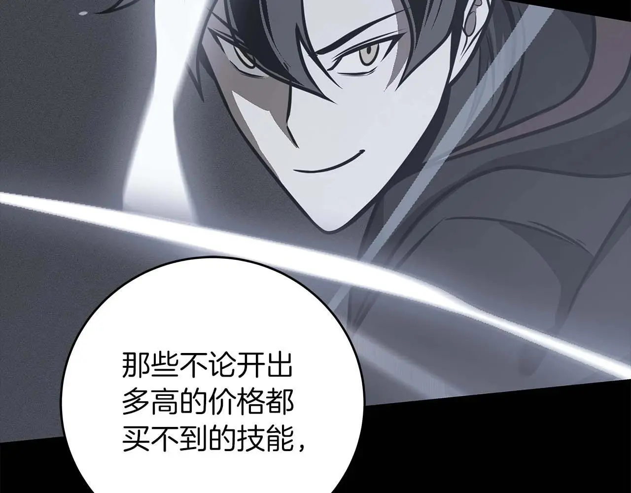 第76话 主线剧情任务113