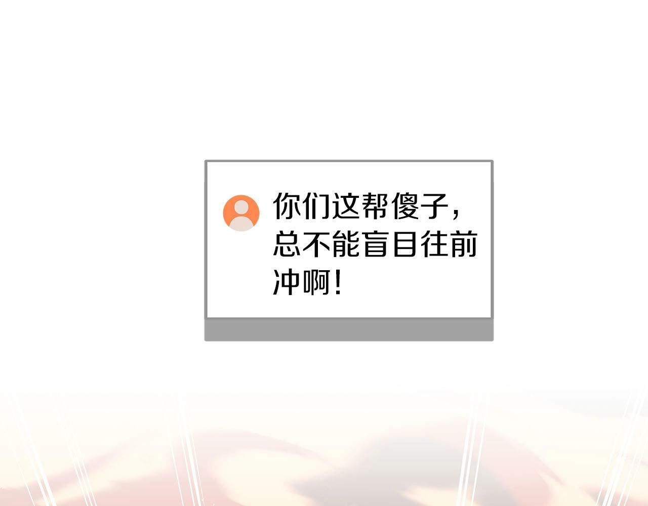 第56话 直播热身97