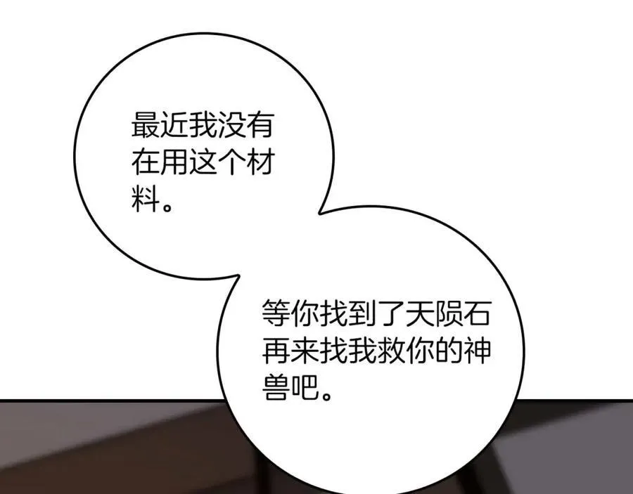 第91话 不能就这么放过他们！215