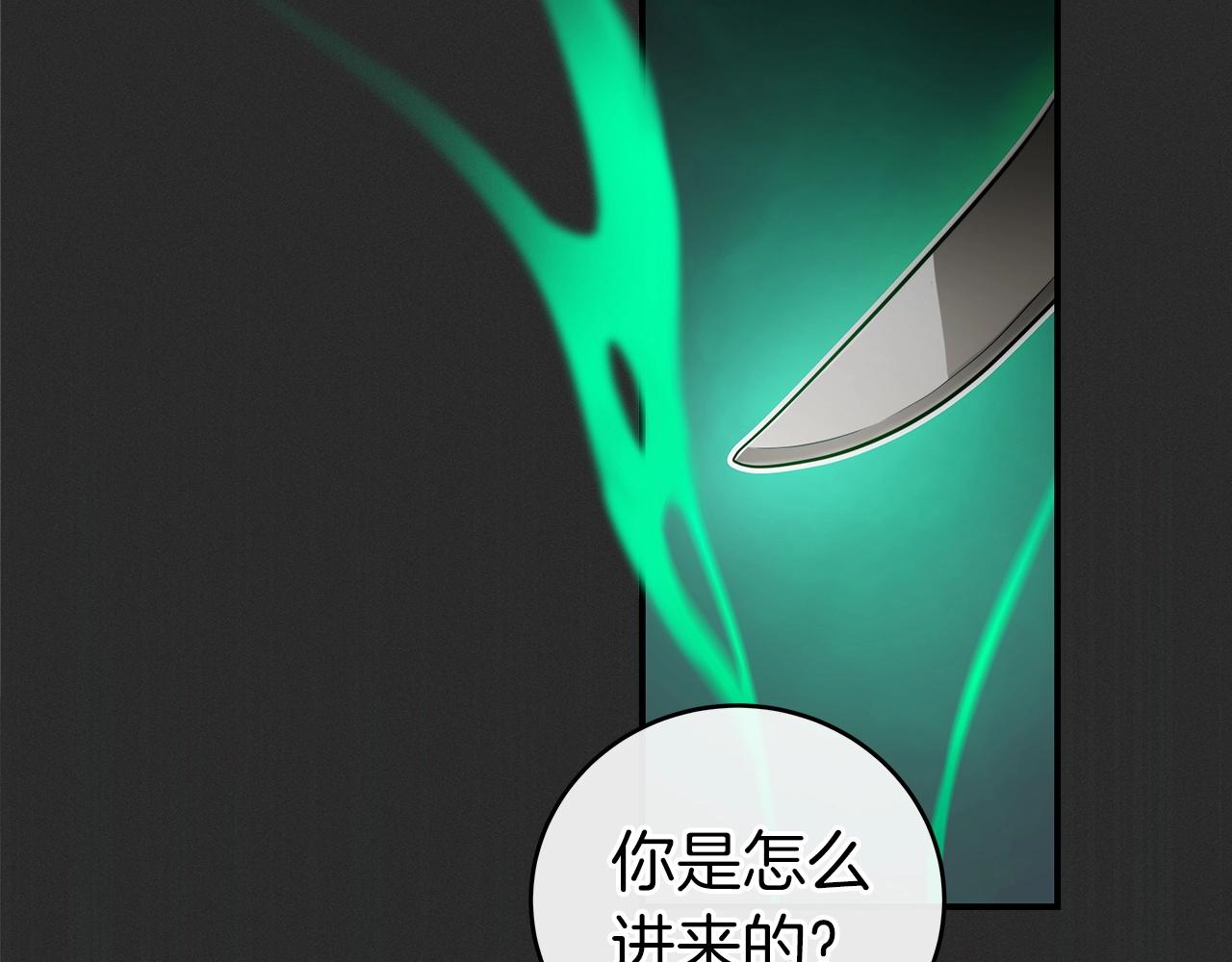第10话 无名神的碎片78