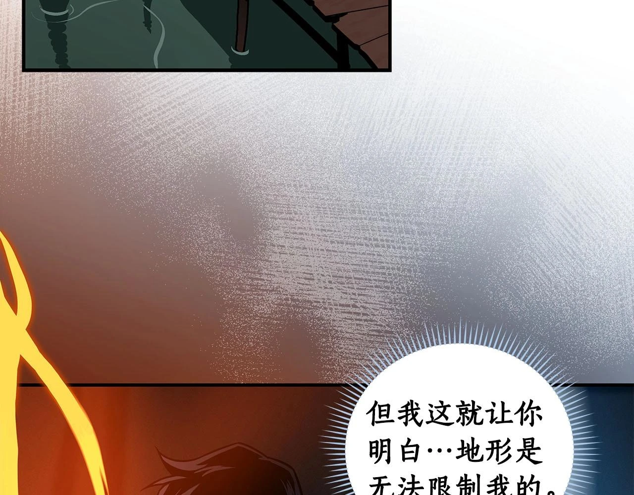第29话 致命一击142