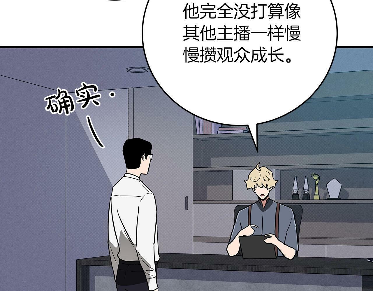 第44话 对立十大公会111