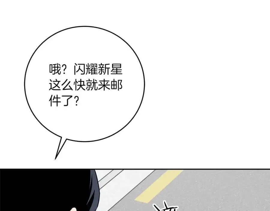 第84话 神秘交易203