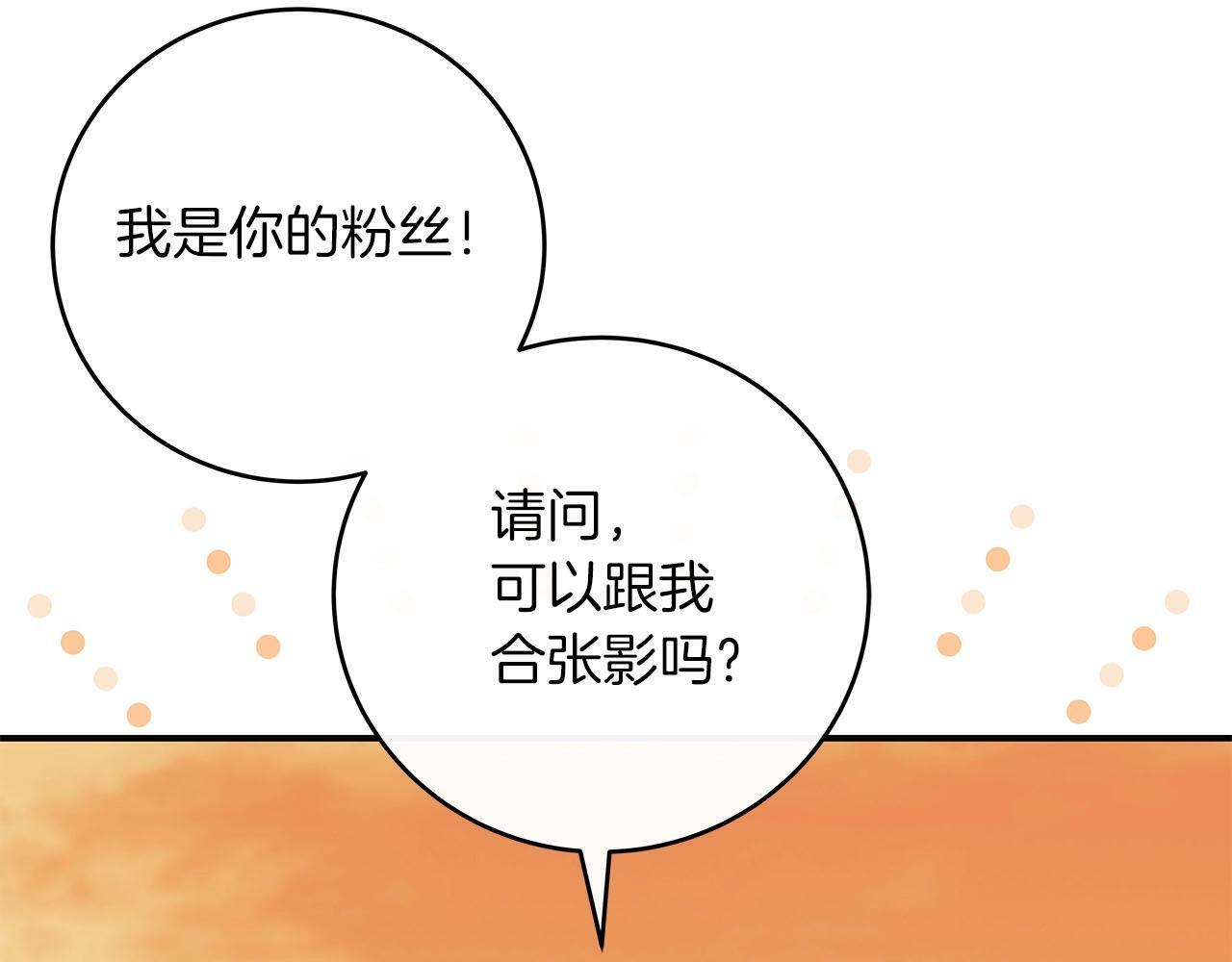 第46话 偷袭直播70