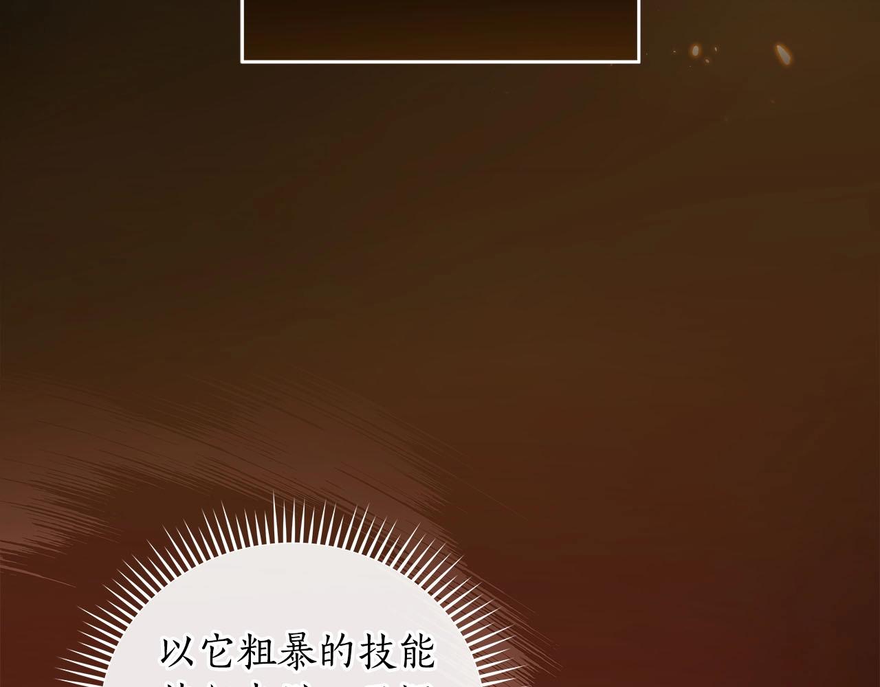 第31话 宝石鳄鱼153