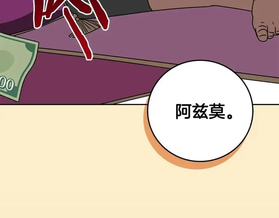 第84话 神秘交易162