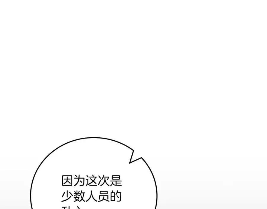 第92话 BJ大魔道师复活！79