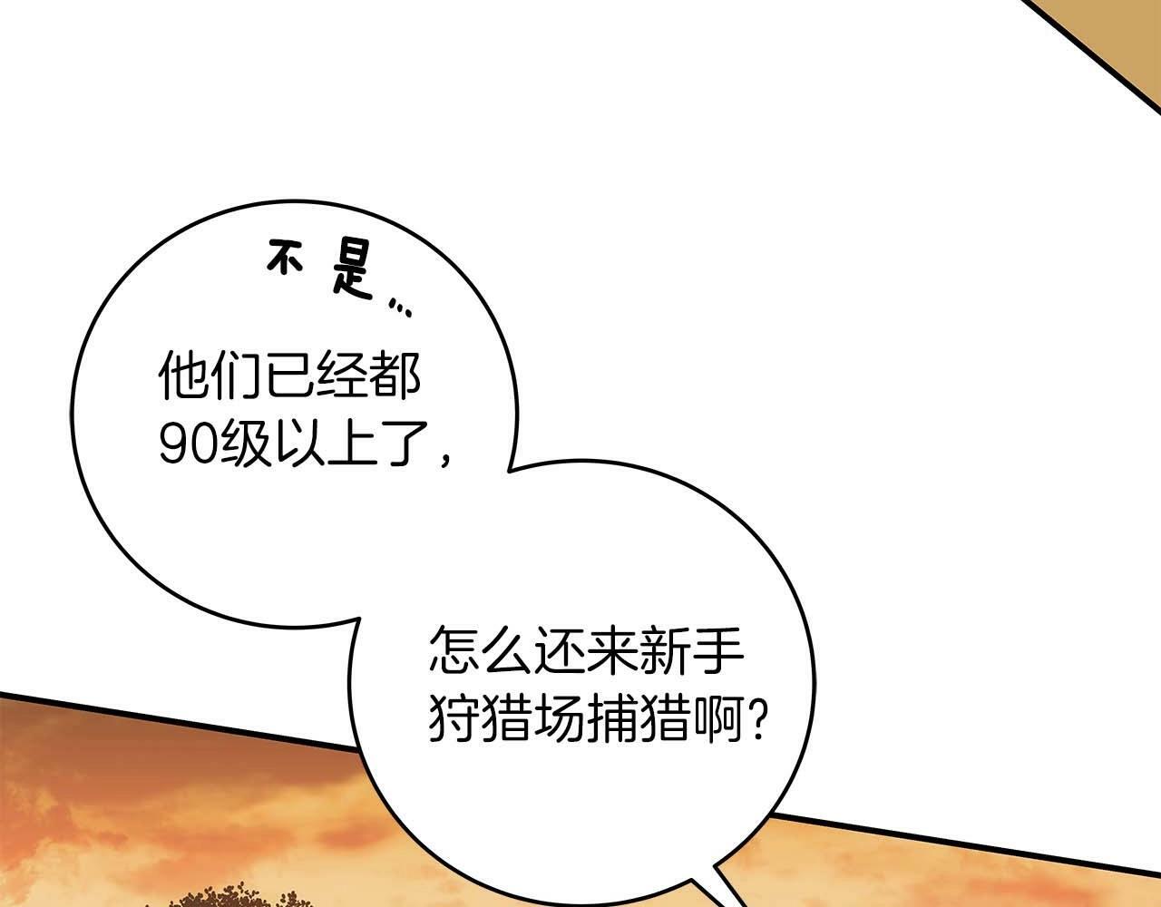 第49话 进入榜单137