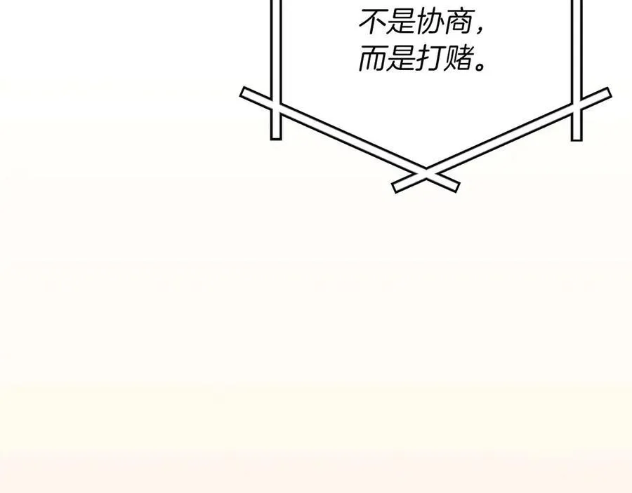 第95话 捉迷藏的BOSS150