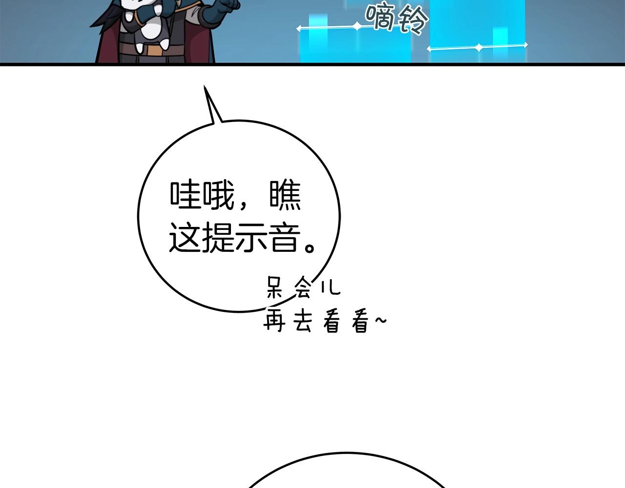 第9话 主线任务80
