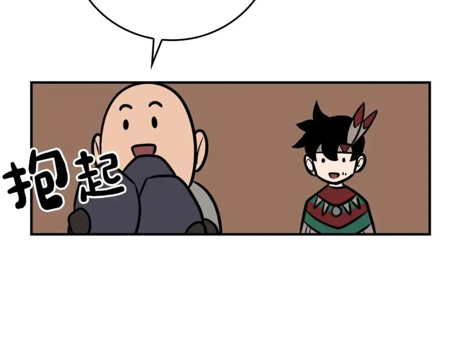 第94话 坑货NPC170
