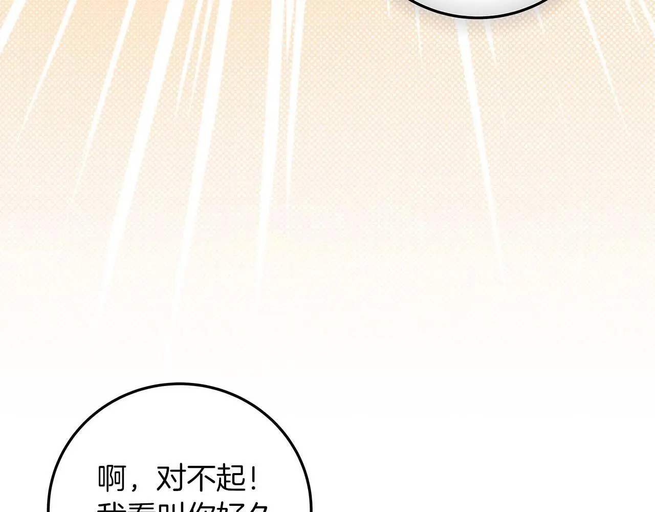 第81话 投资联手208