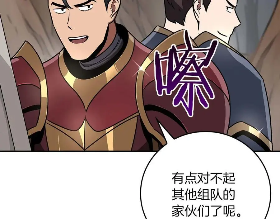 第86话 开拓之地7