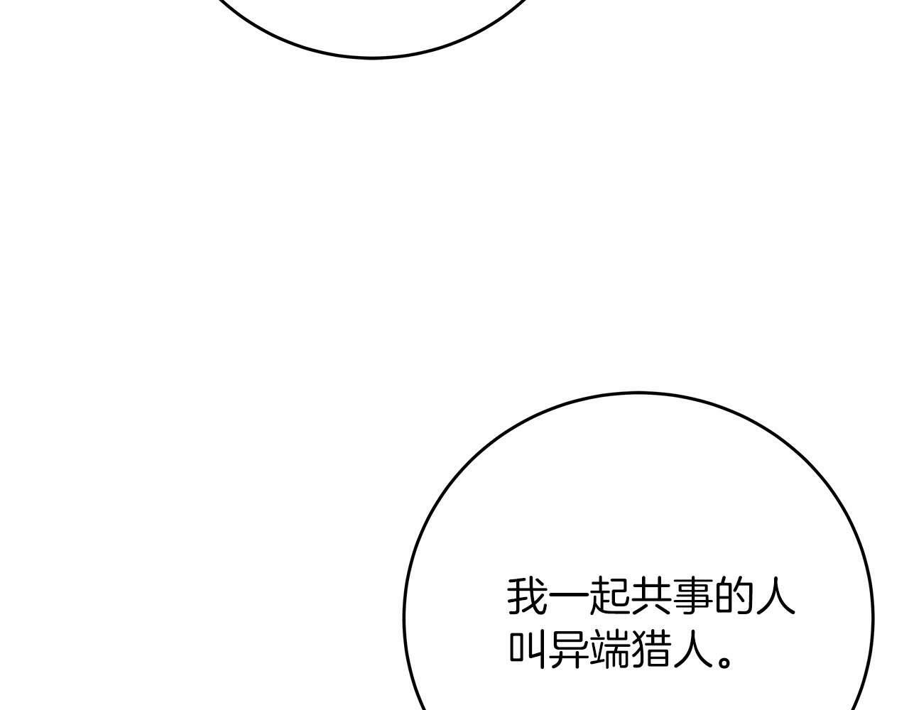 第66话 联系缪斯146