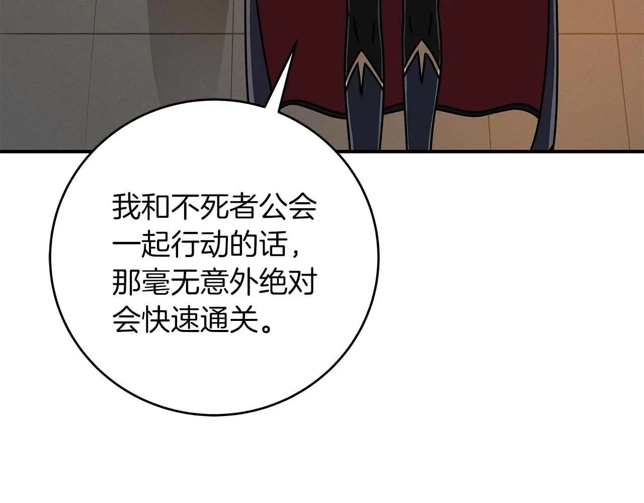第77话 再次单刷117