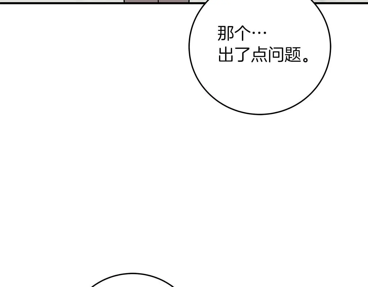 第76话 主线剧情任务143