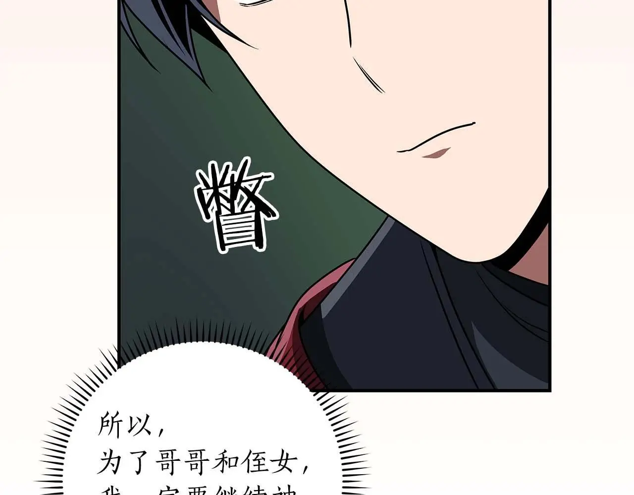 第80话 捣乱直播69