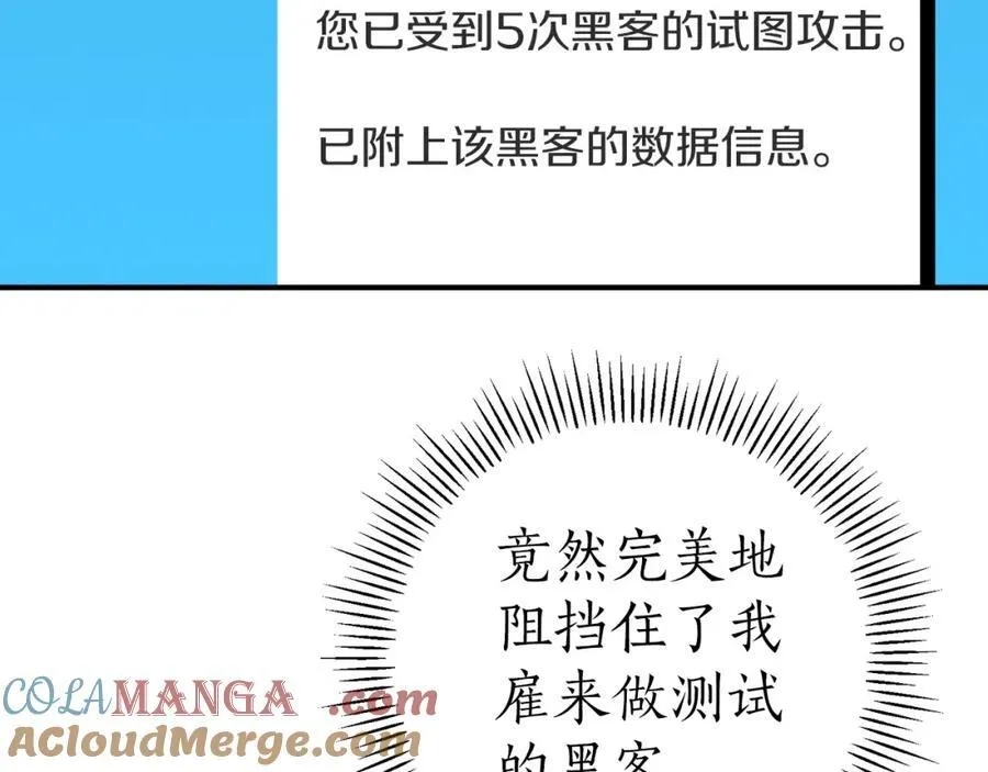 第94话 坑货NPC80