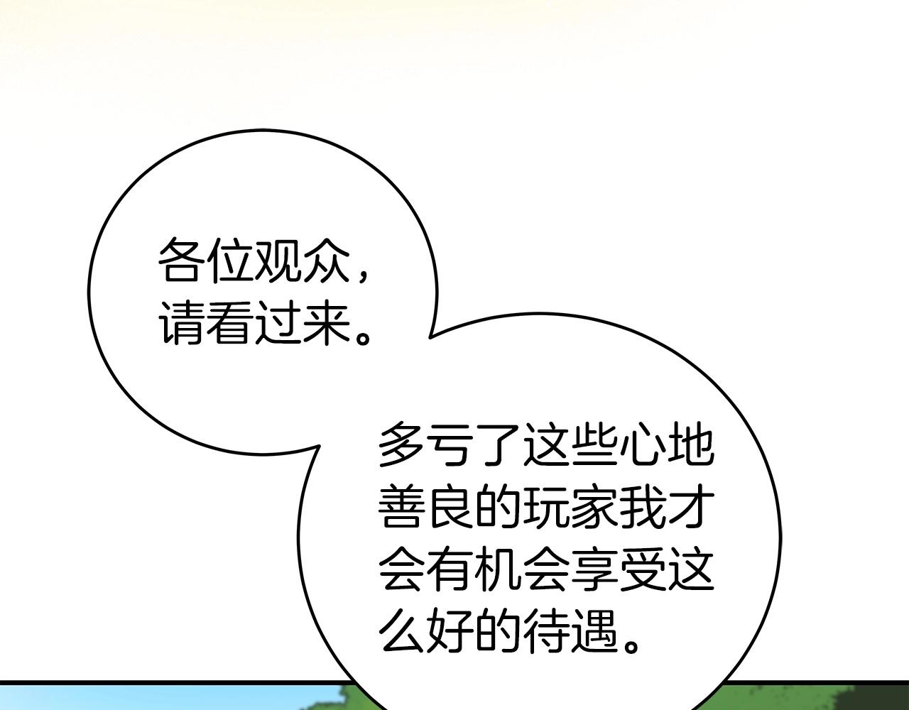 第11话 秘密祭坛105