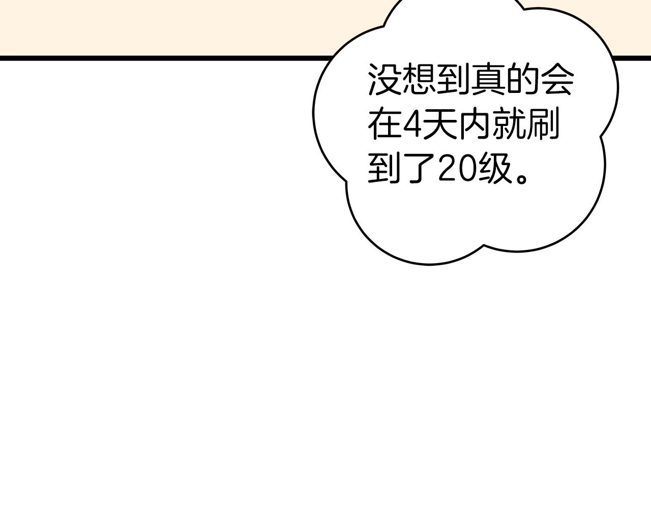 第12话 一套连招带走142