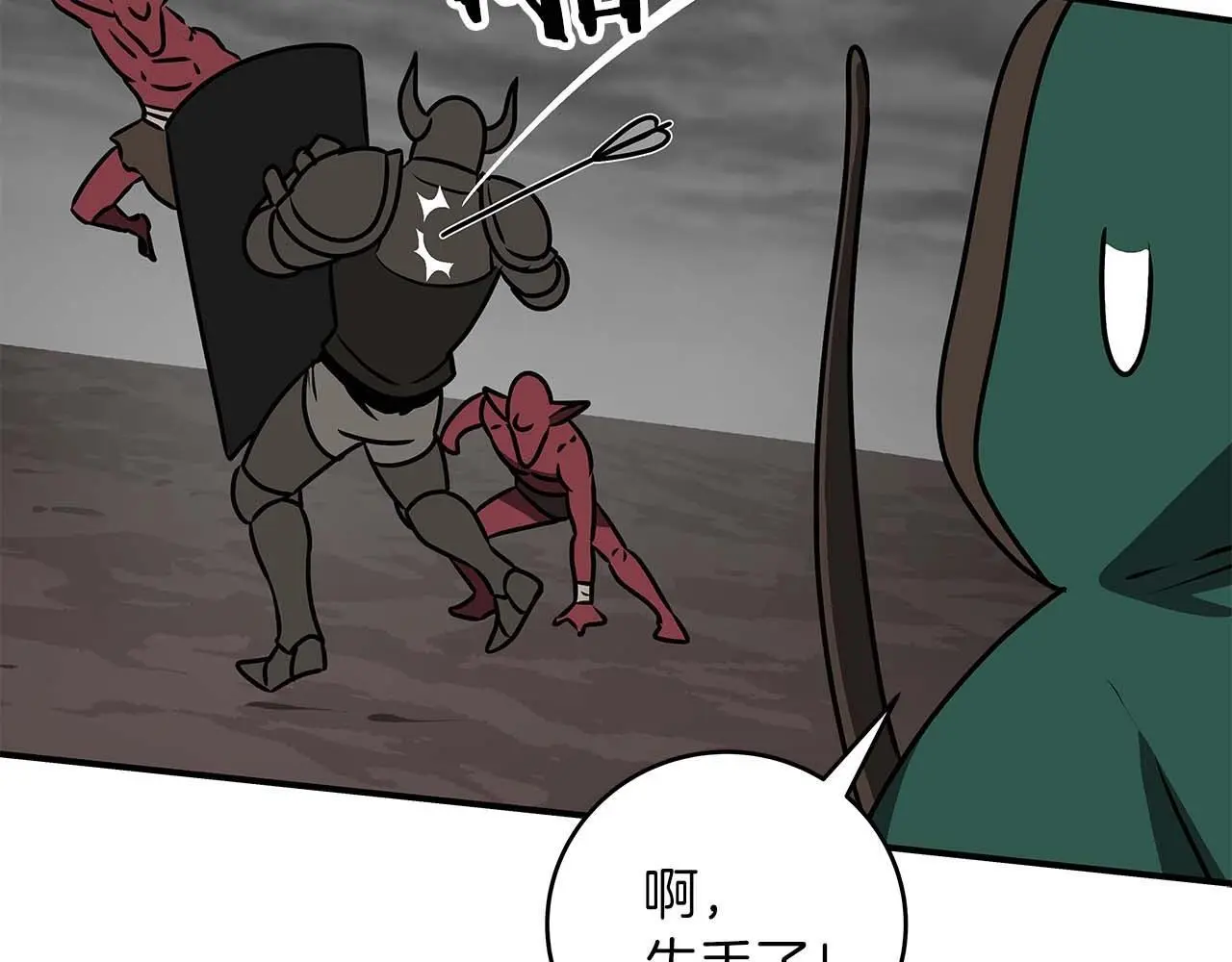 第74话 讨伐队126