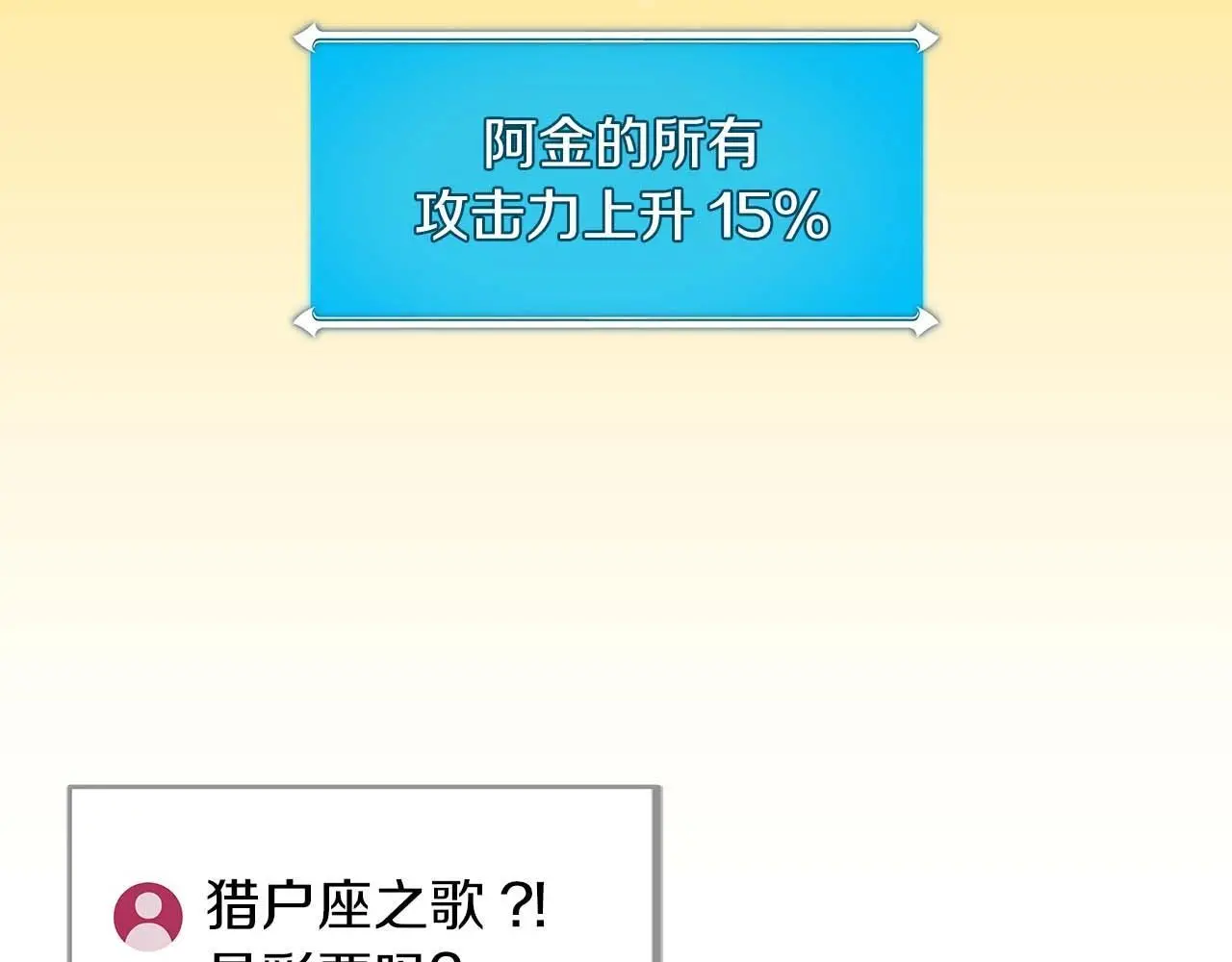 第80话 捣乱直播22
