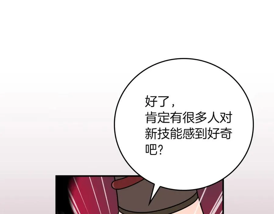 第90话 lucky之“死”81