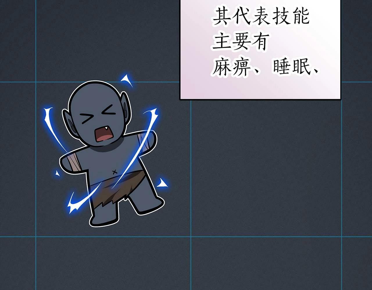 第63话 单刷幽灵27