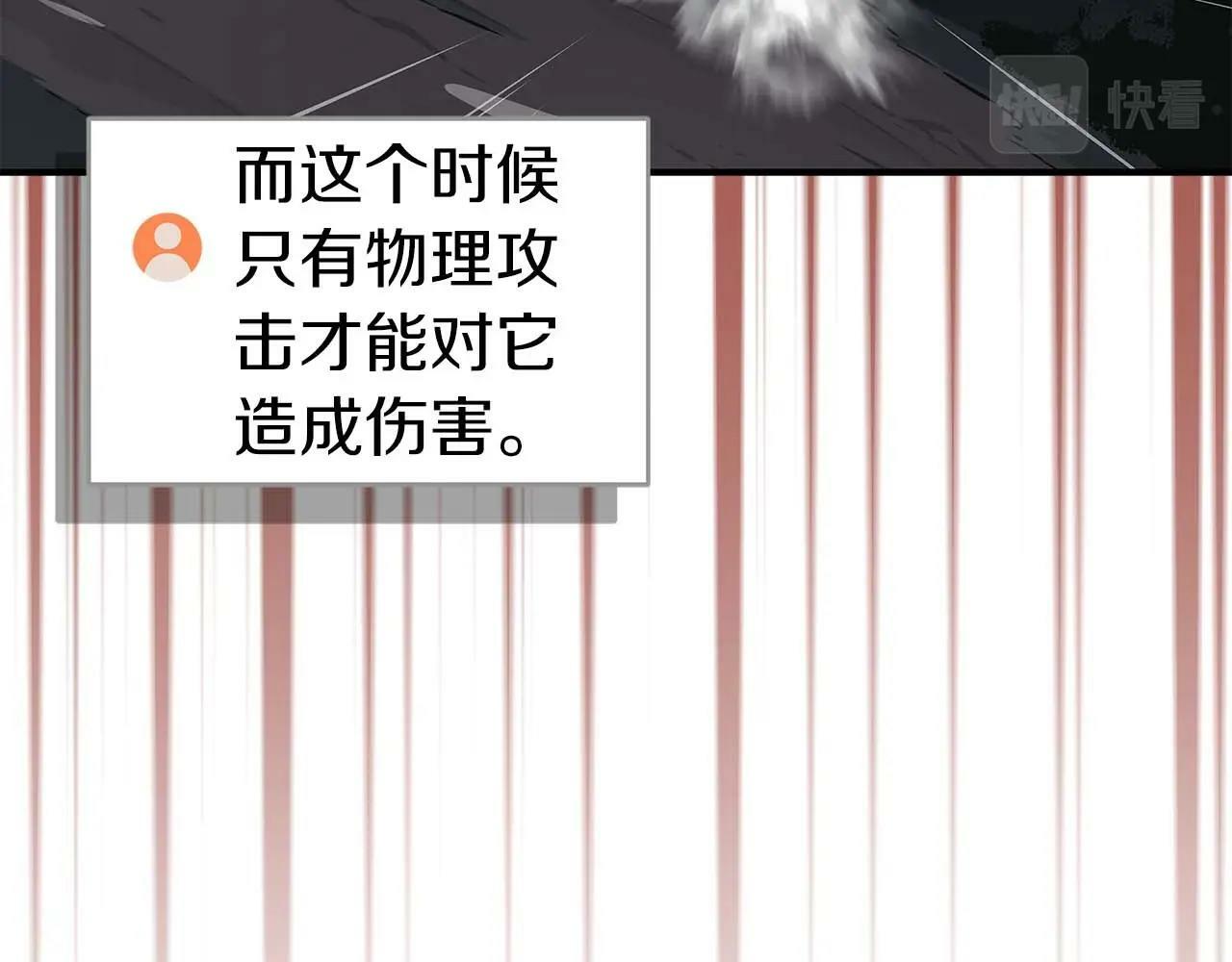 第64话 猎蛇工会211