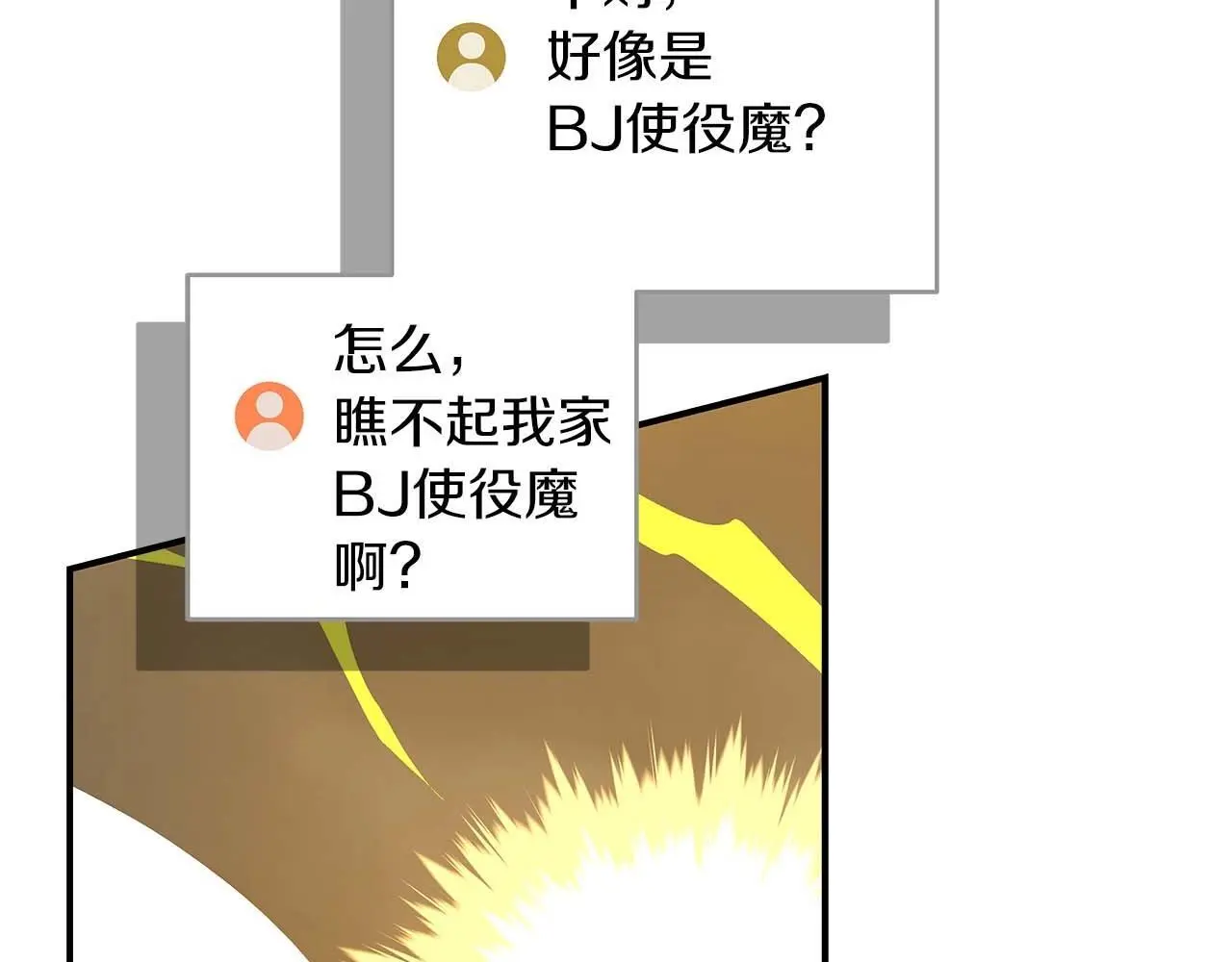 第76话 主线剧情任务180