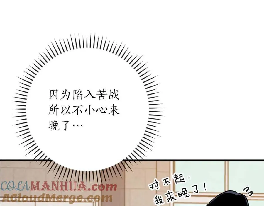 第88话 躲起来的大魔道师204