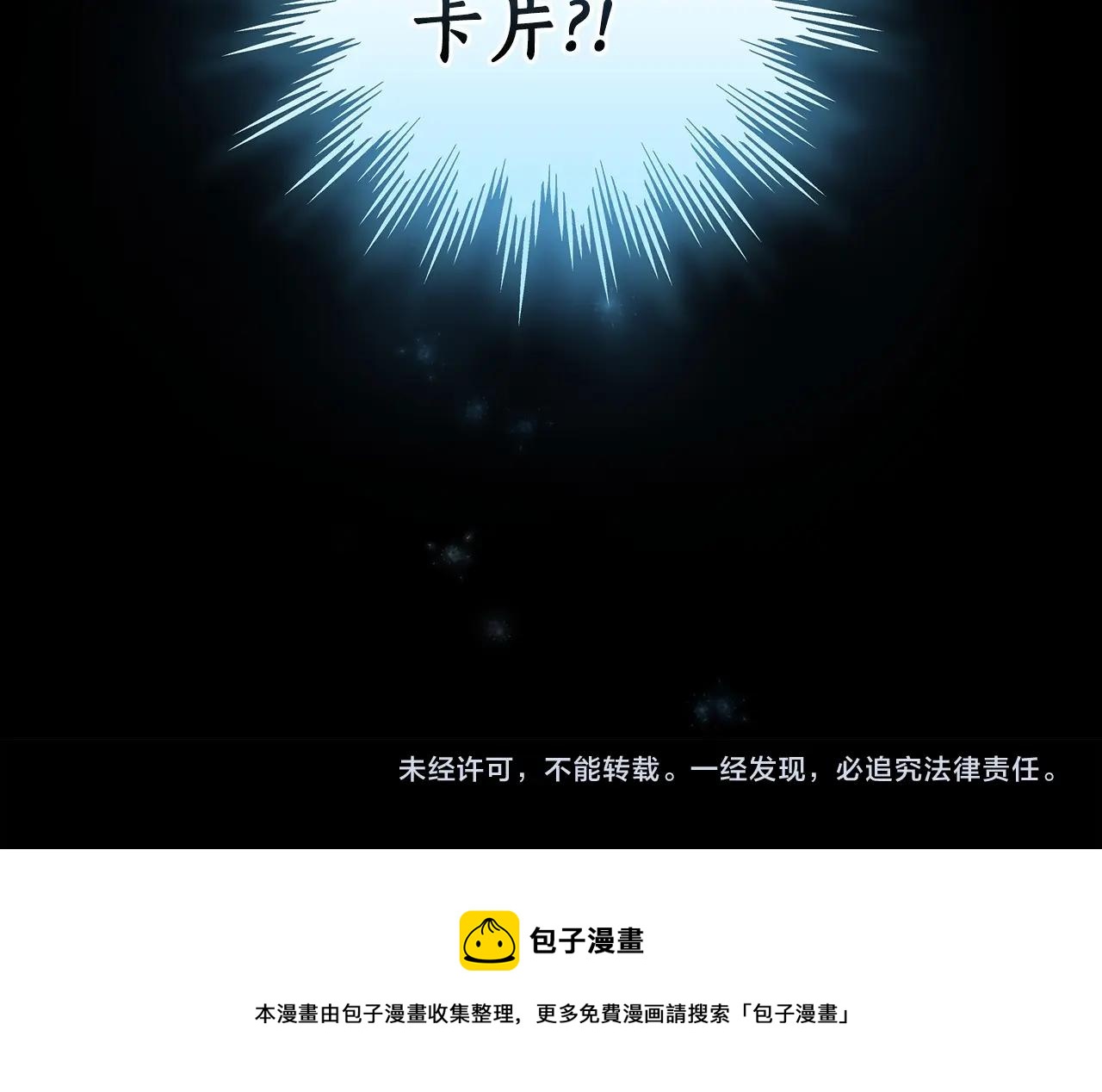 第11话 秘密祭坛189
