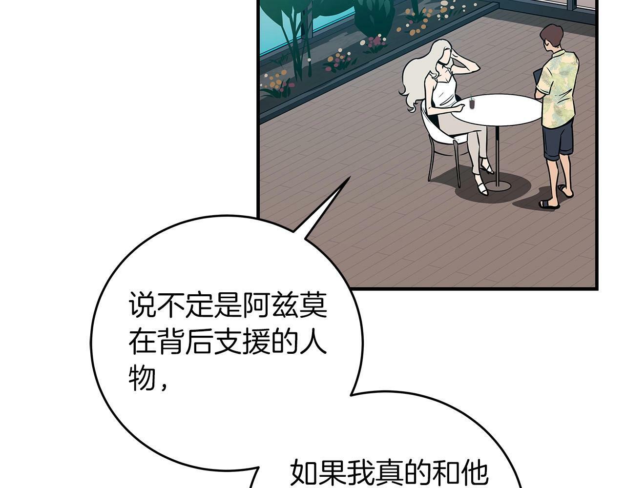 第33话 技能全开8