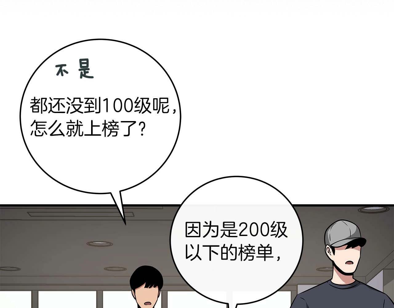 第49话 进入榜单66