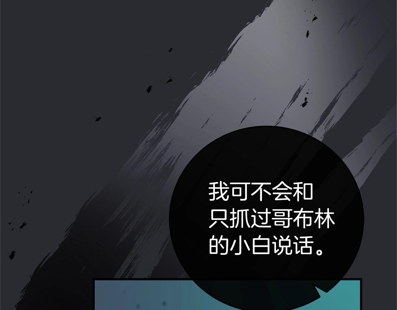 第10话 无名神的碎片91