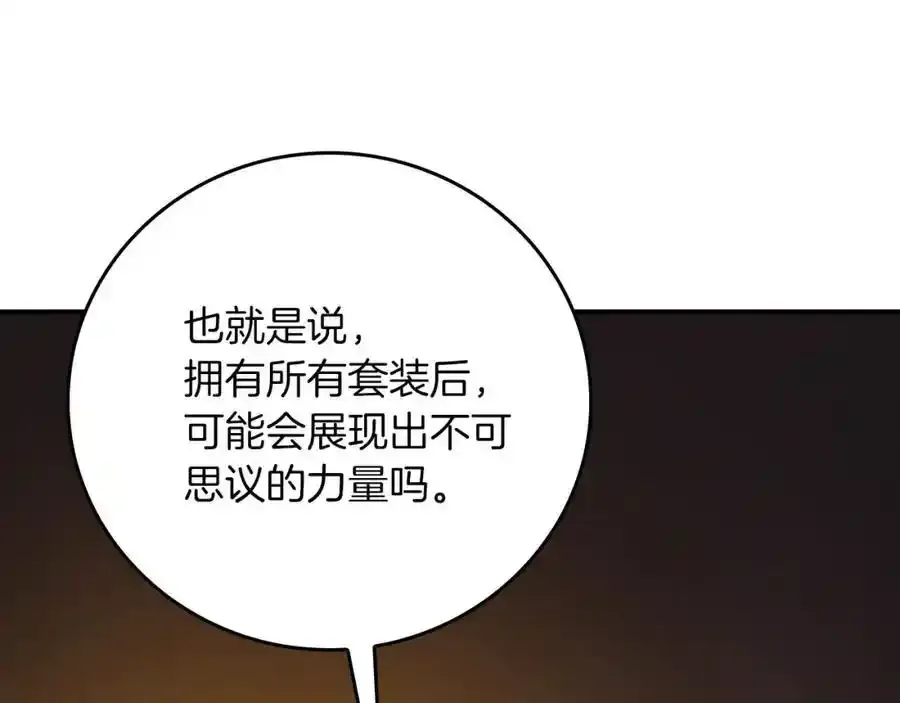 第87话 非公认的武器131