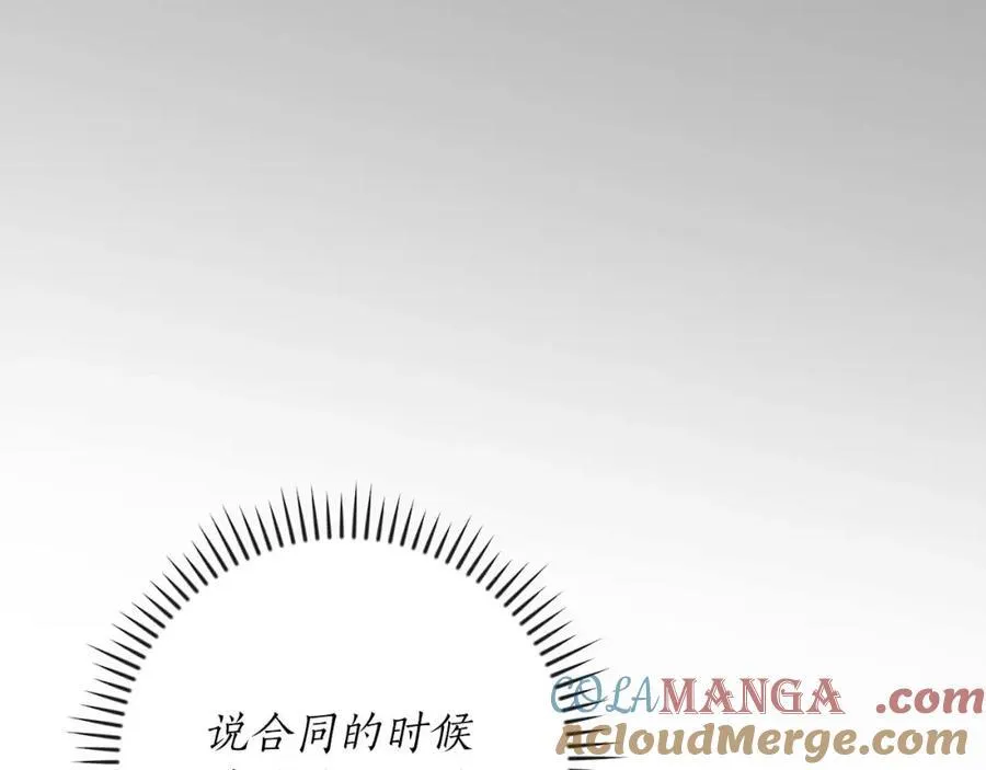 第93话 “暴露”身份？！116