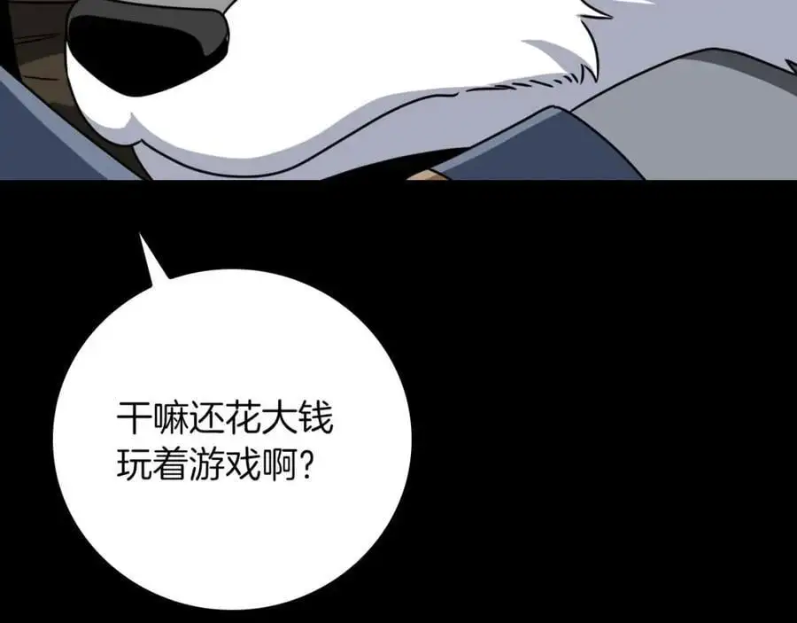 第86话 开拓之地126