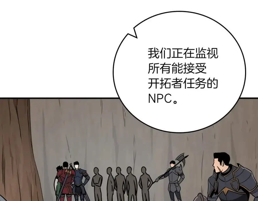 第86话 开拓之地58