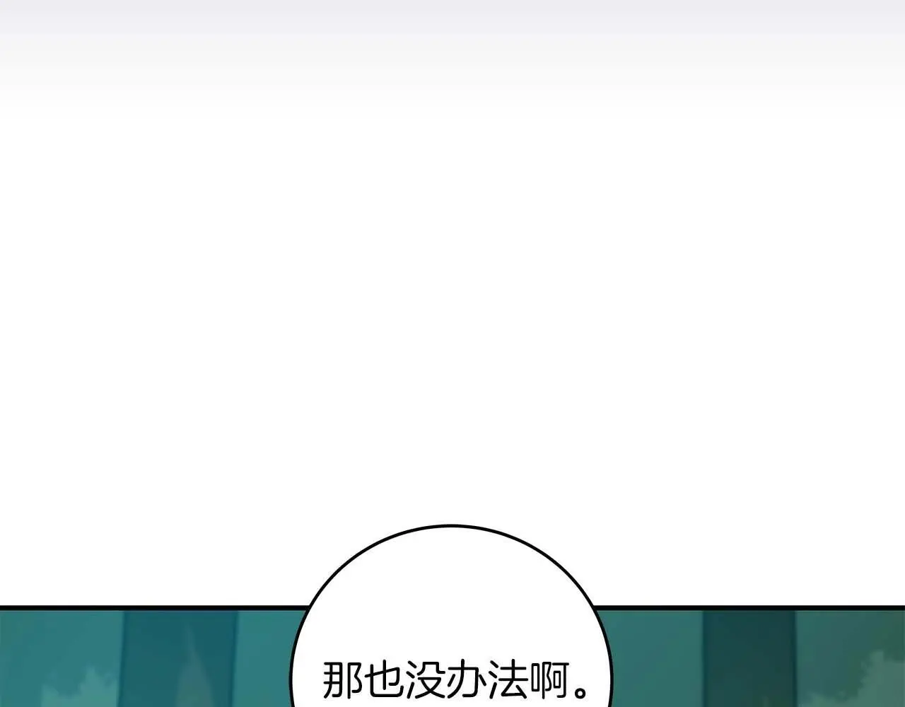 第79话 冰冻之夜91