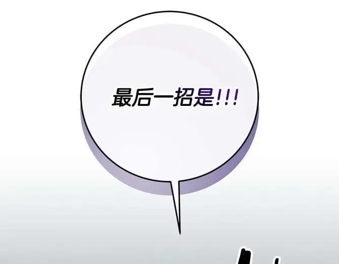 第75话 物理魔法269