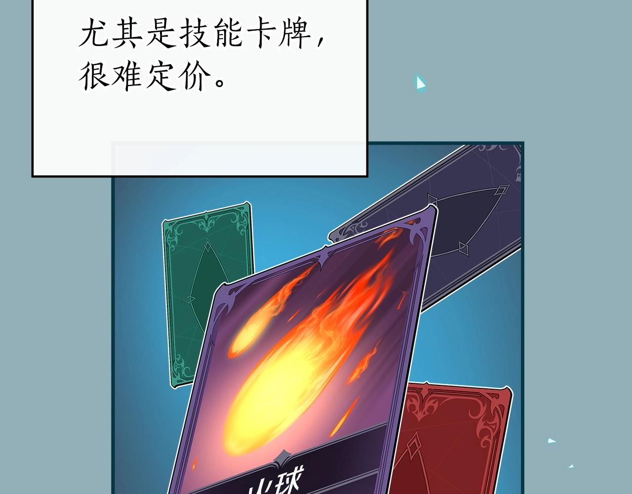 第19话 成为新星的机会20