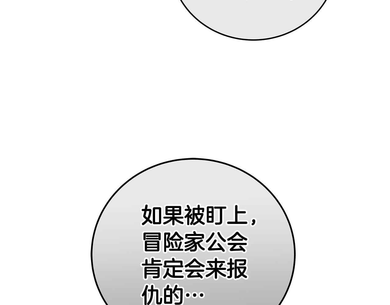 第19话 成为新星的机会143
