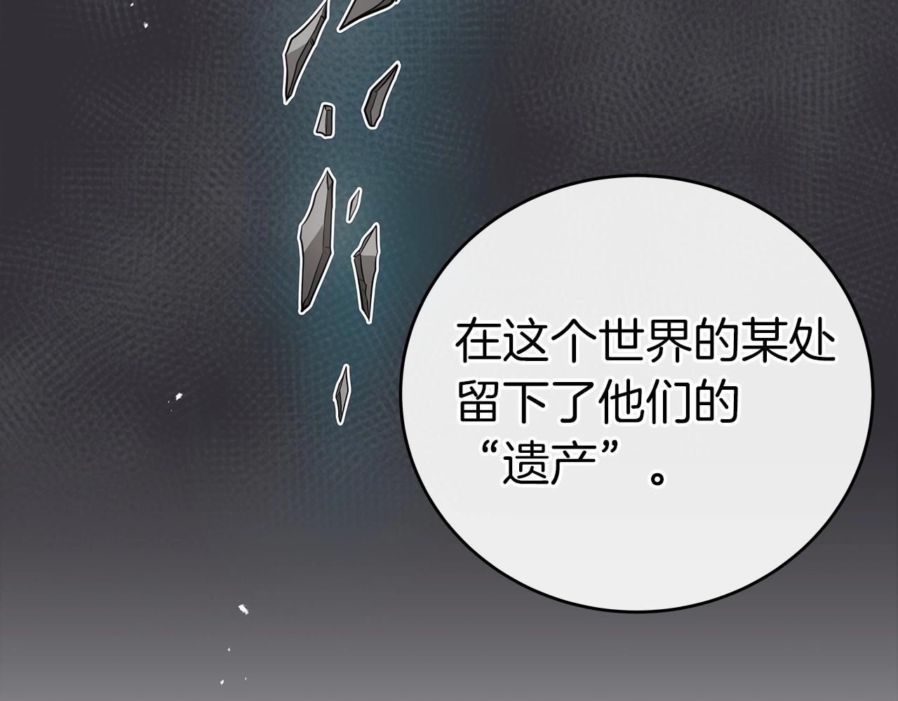 第9话 主线任务185