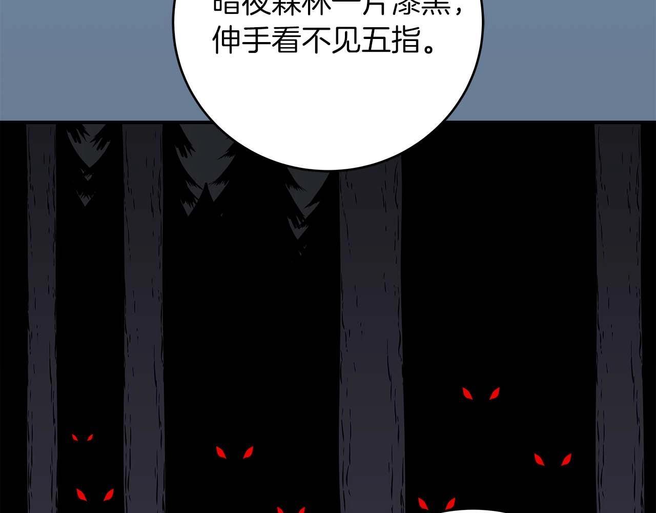 第70话 暗夜森林51