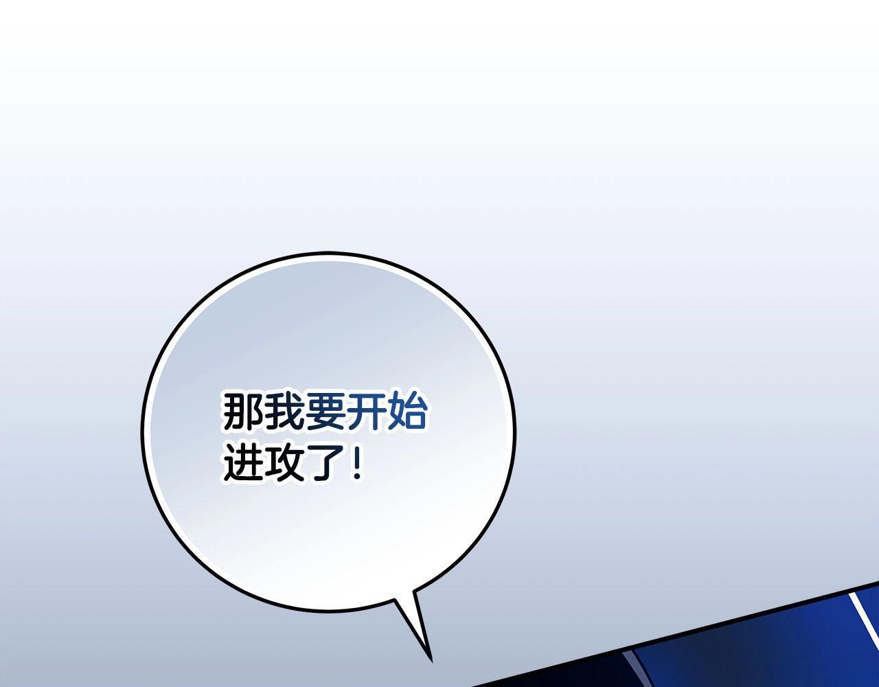 第68话 开始进攻125